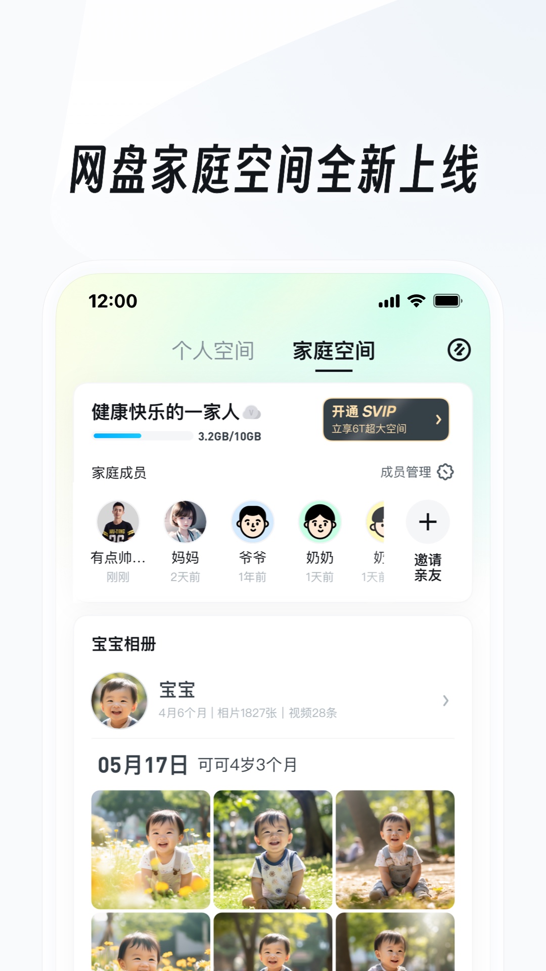 换爱七日小说截图