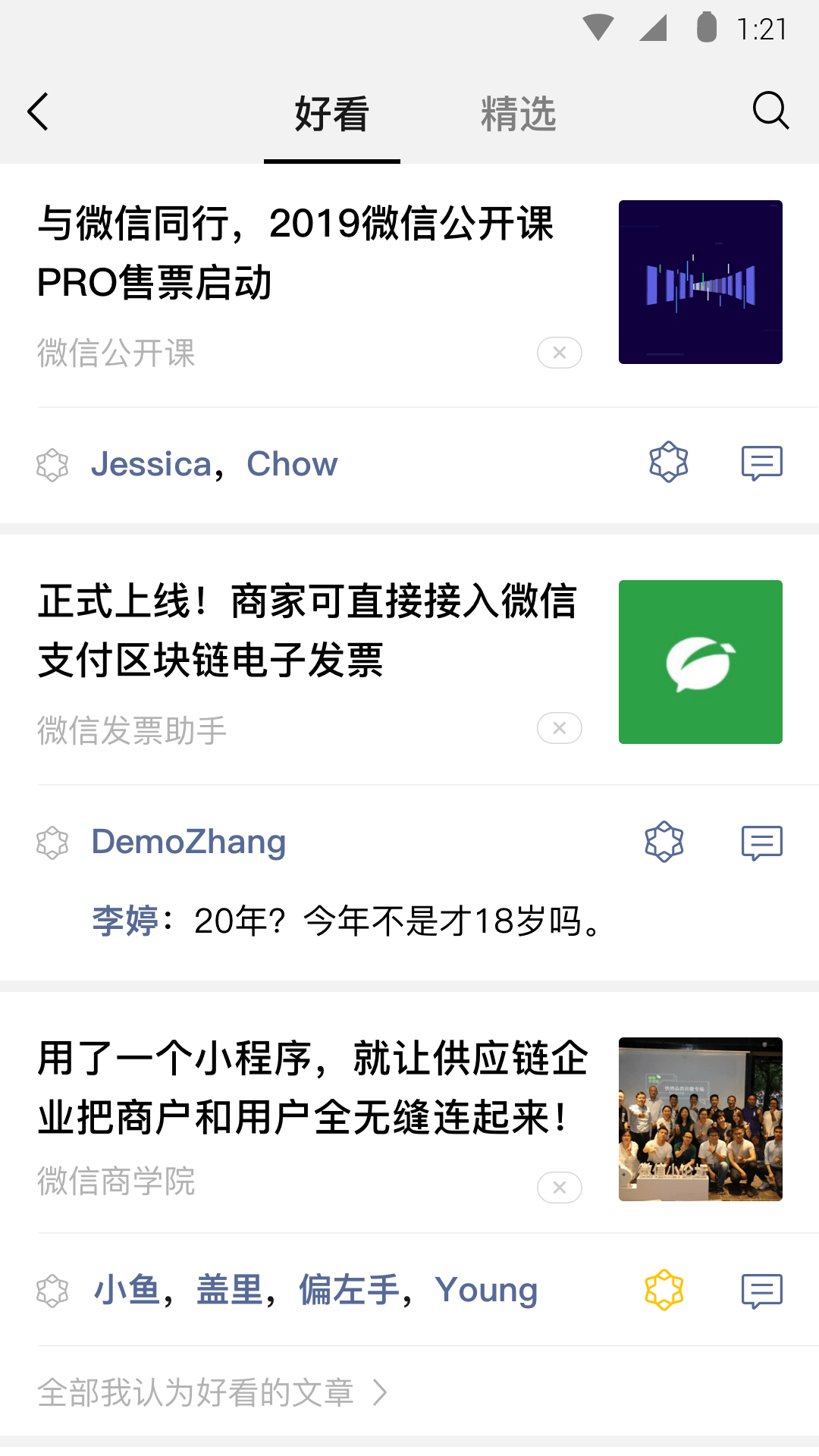 帅痞的意思截图